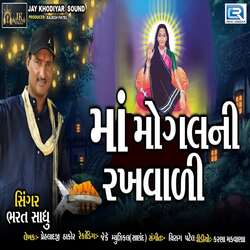 Maa Mogalni Rakhvali-GV04ARh2Zh4