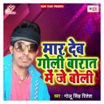 Maar Deb Goli Barat Me Je Boli