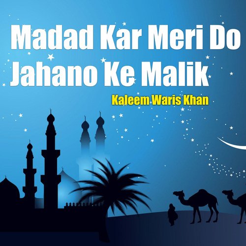 Madad Kar Meri Do Jahano Ke Malik Song Download From Madad Kar Meri Do Jahano Ke Malik Jiosaavn