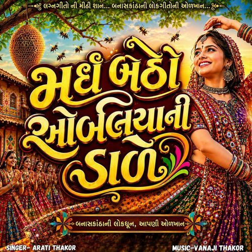 Madh Betho Obliyani