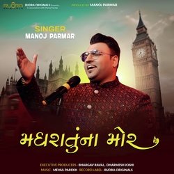 Madhratu Na Mor-EiMoBjFbc2E