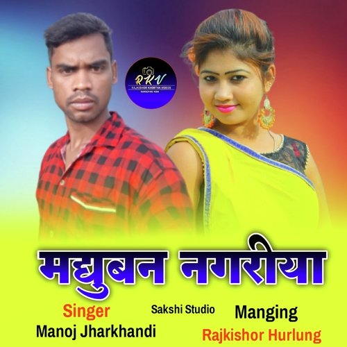 Madhuban Nagariya