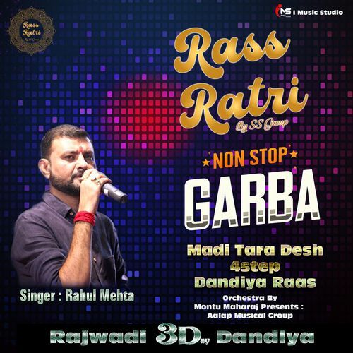 Madi Tara Desh Na Gadh - Raas Ratri Rajwadi Garba Nonstop