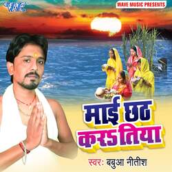 Chhath Ke Pujaiya-HgYiWhN7YgE