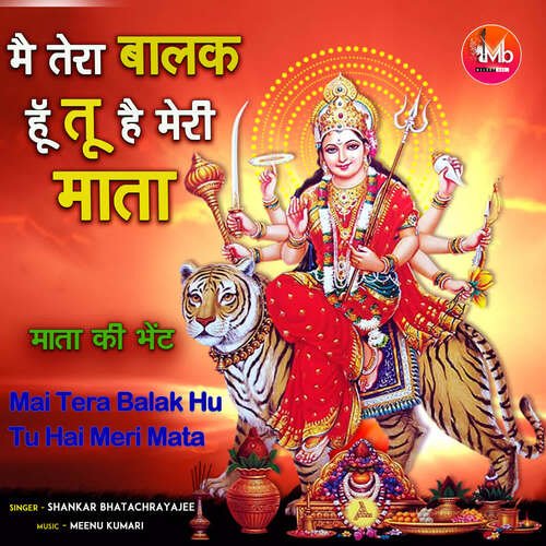 Main Tera Balak Hu Tu Hai Meri Mata