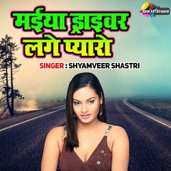 Maiya Driver Lage Pyaro