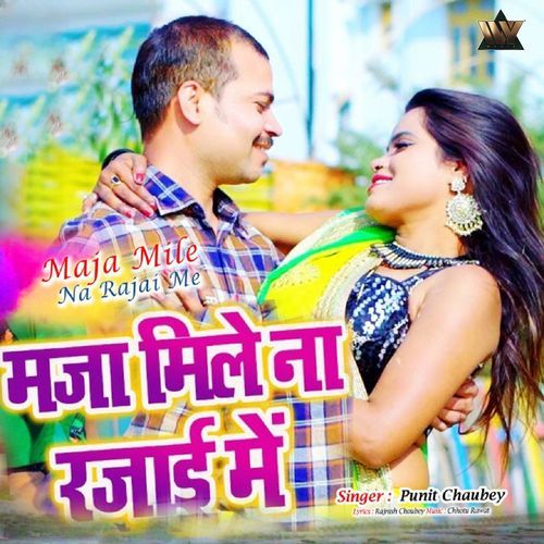 Maja Mile Na Rajai Me