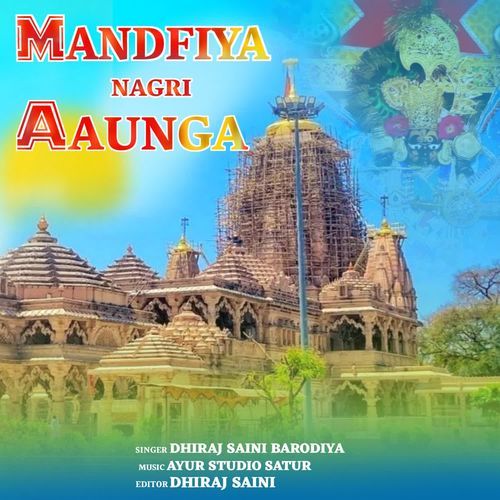 Mandfiya Nagri Aaunga