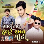 Mangadh Dungre Ramat Mandi Part 1