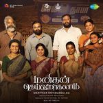 Thangarathinamey