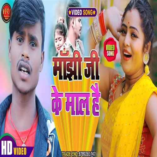 Manjhi Ji  Ke Maal Hai