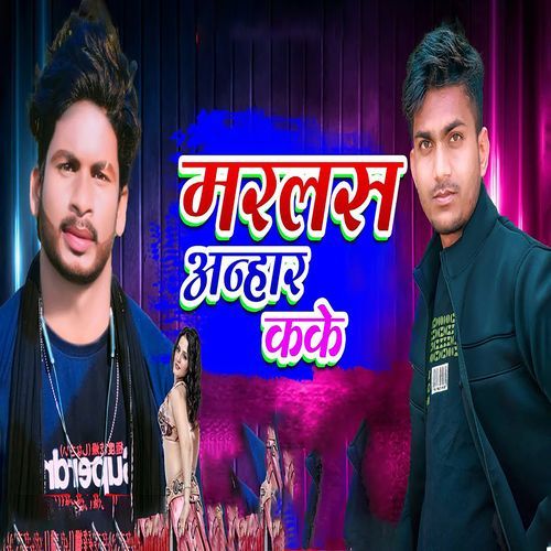 Marlas Anhar Kake