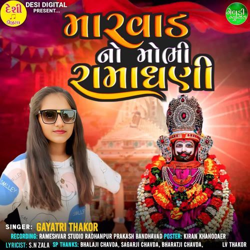 Marwad No Mobhi Ramadhani
