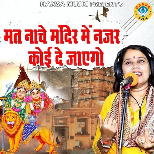 Mat Nache Mandir Mai Nazar Koi De Jayego