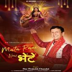 Mata Rani New Bhenten