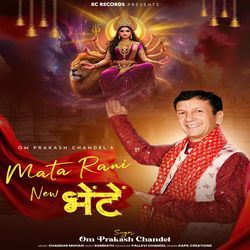 Mata Rani New Bhenten