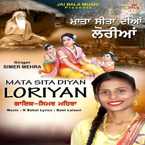 Mata Sita Diyan Loriyan