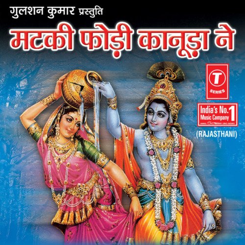 Kanha Main Hoon Gokul Ki