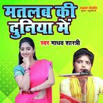 Matlab Ki Duniya Main