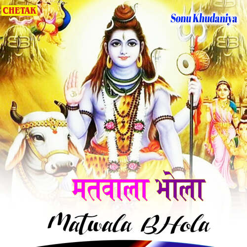 Matwala Bhola