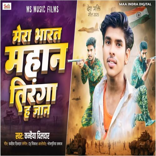 Mera Bharat Mahan Tiranga H Jan cover art