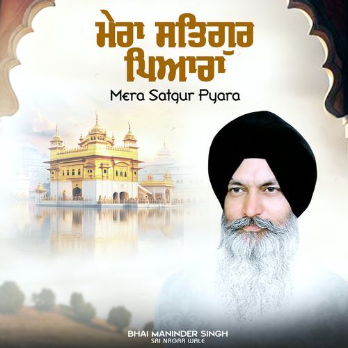 Mera Satgur Pyara