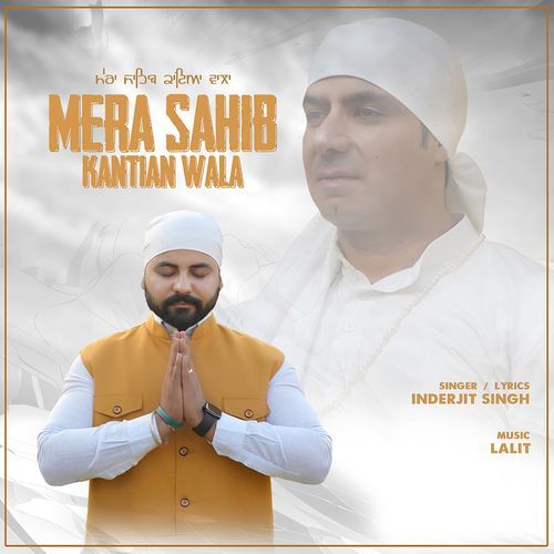 Mere Sahib Kantia Wale