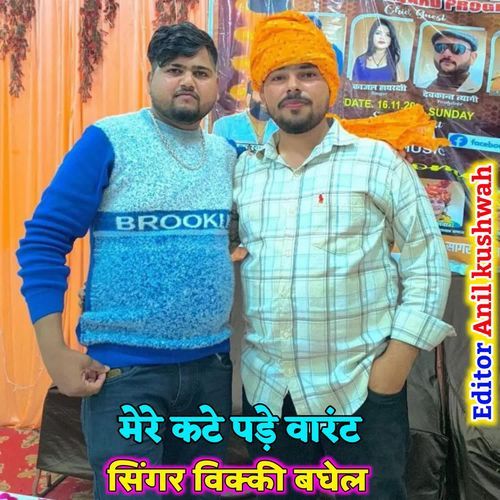 Mere kate pade warant