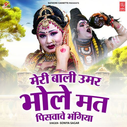 Meri Bali Umar Bhole Mat Pisvave Bhangiya