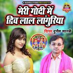 Meri Godi Main Diuv Laal Languriya