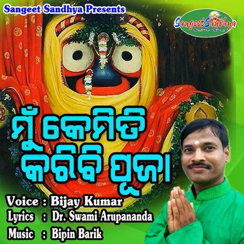 Mu Kemiti Karibi Puja