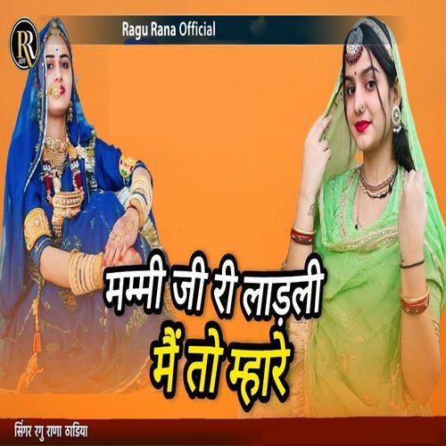 Mummy Ji Ri Ladli Main To Mhare
