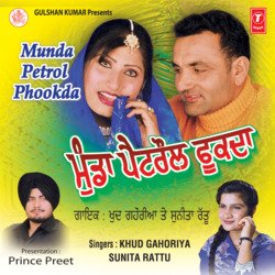 Munda Petrol Phookda-AxEAXDN0WB4