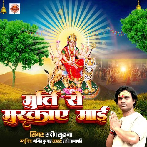 Murti Se Muskaye Mai