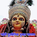 Naiki Dulahiniya Bhukhal Navratar