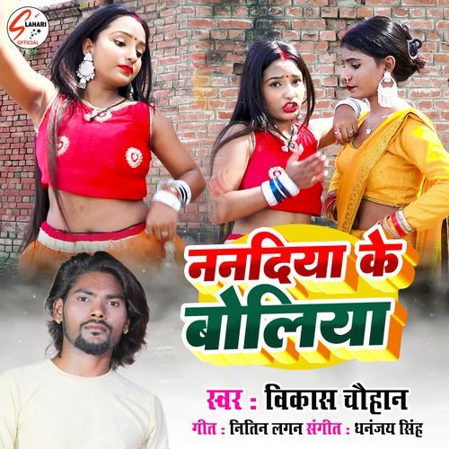 Nanadiya Ke Boliya