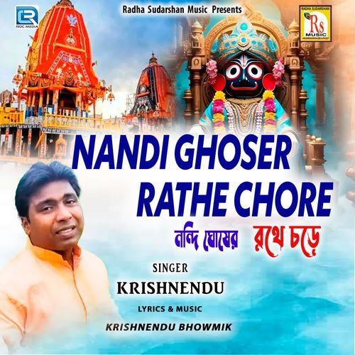 Nandi Ghoser Rathe Chore