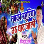 Navki Bahuriya Chhath Ghat Jali