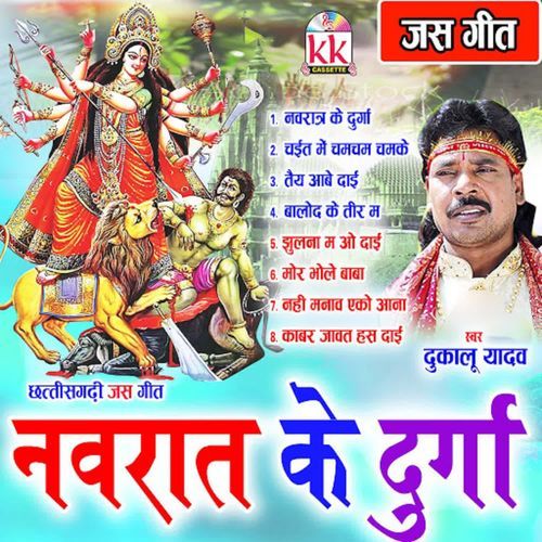 Navrat Ke Durga