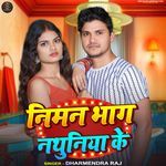 Niman Bhag Nathuniya ke