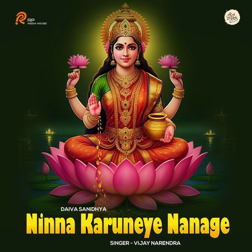 Ninna Karuneye Nanage
