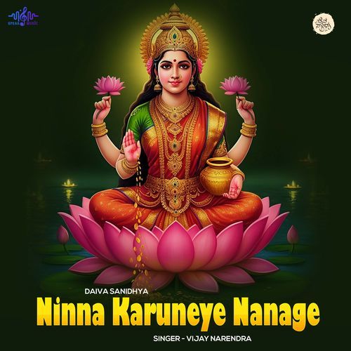 Ninna Karuneye Nanage