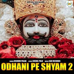 Odhani Pe Shyam - Female Version-SV40eSZScwU