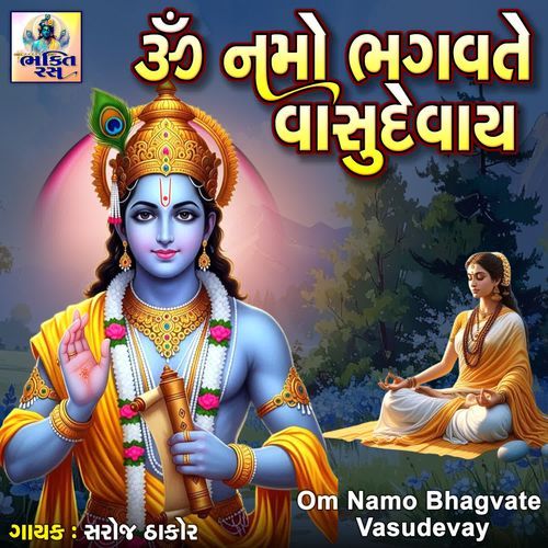 Om Namo Bhagvate Vasudevay