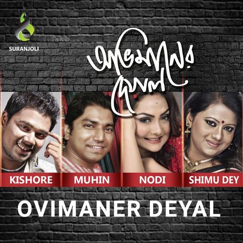 Ovimaner Deyal