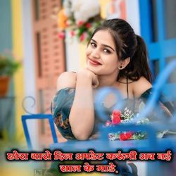 छोरा थारो दिल अपडेट करूंगी अब नई साल के माड़े