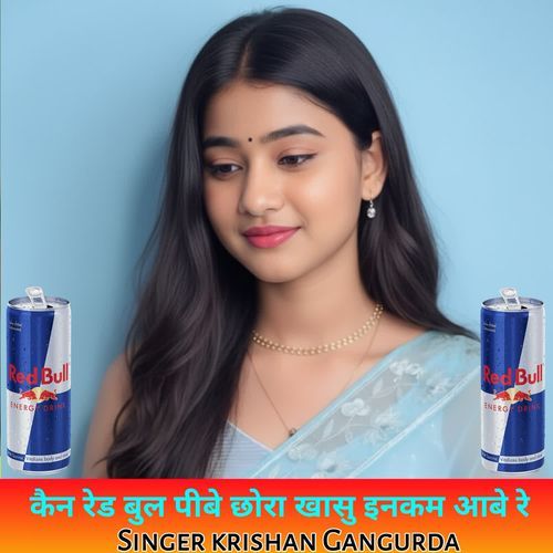 कैन रेड ब��ुल पीबे छोरा खासु  इनकम आबे रे