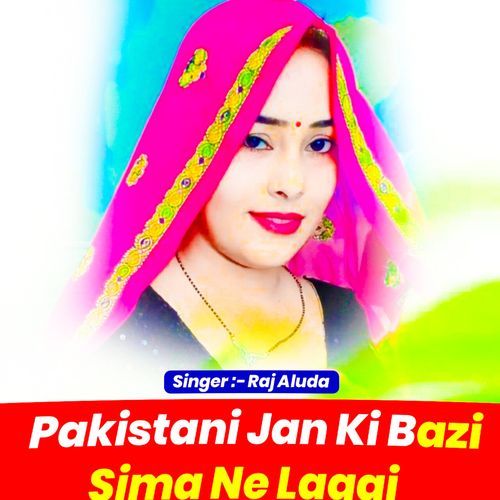 Pakistani Jan KI Bazi Sima Ne Lagai