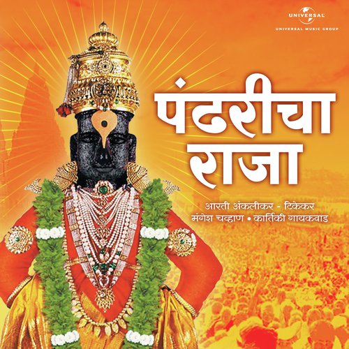 Govind Govind (Album Version)