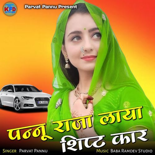 Pannu Raja Laya Shipt Kar